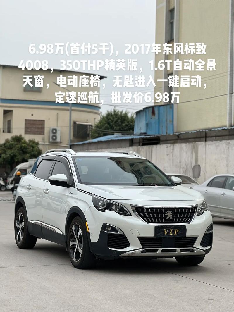 标致车怎么样值得买吗 标致到底怎么样