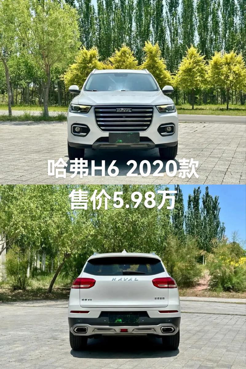 哈弗h6最低价,哈弗h6最低价格是多少