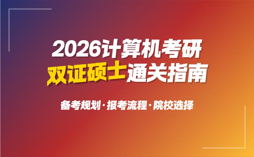 考研究生怎么报名 考研报名怎么报名