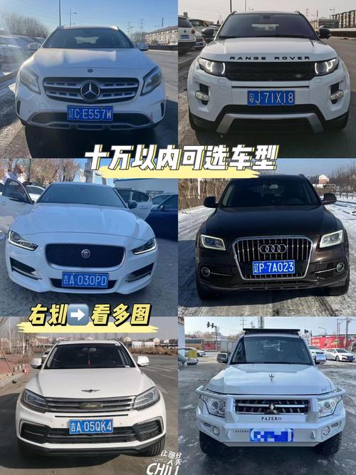 10万二手车买什么好,10万二手车买什么好呢