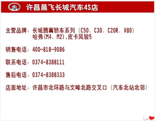 长城汽车4s店地址电话,长城4s店电话号