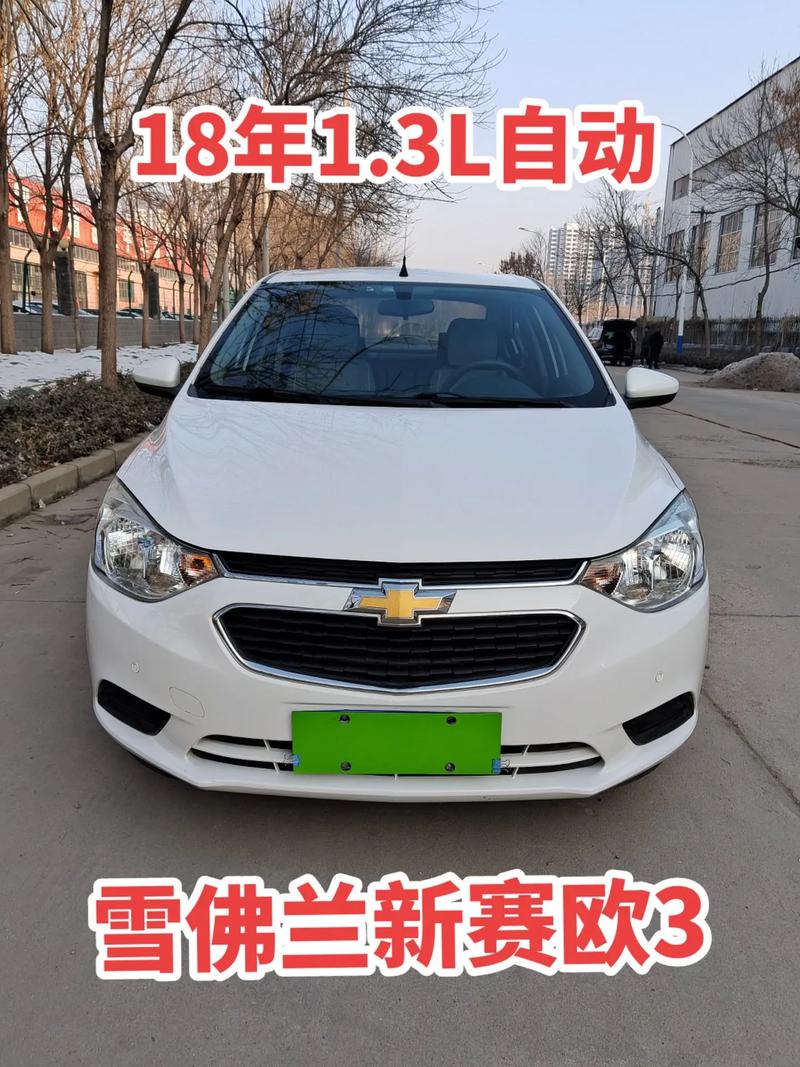 上海通用别克赛欧 通用汽车赛欧新款