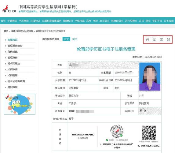 学信网学历证查询入口 学信网学历证查询入口付邦新