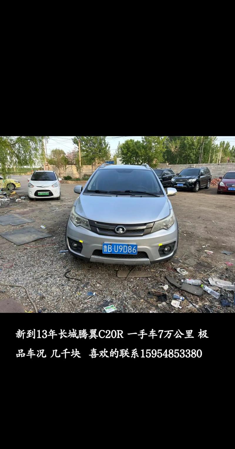 二手腾翼c30多少钱,长城腾翼c30二手多少钱