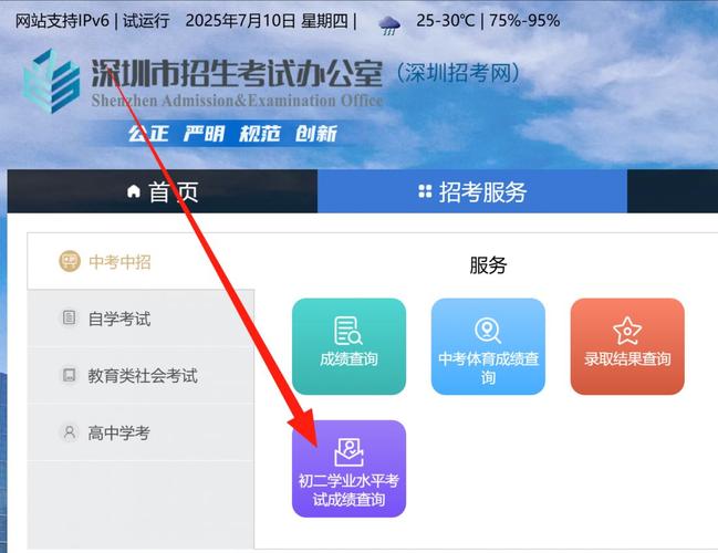 初二地理生物成绩怎么查/在哪里查初二地理生物成绩