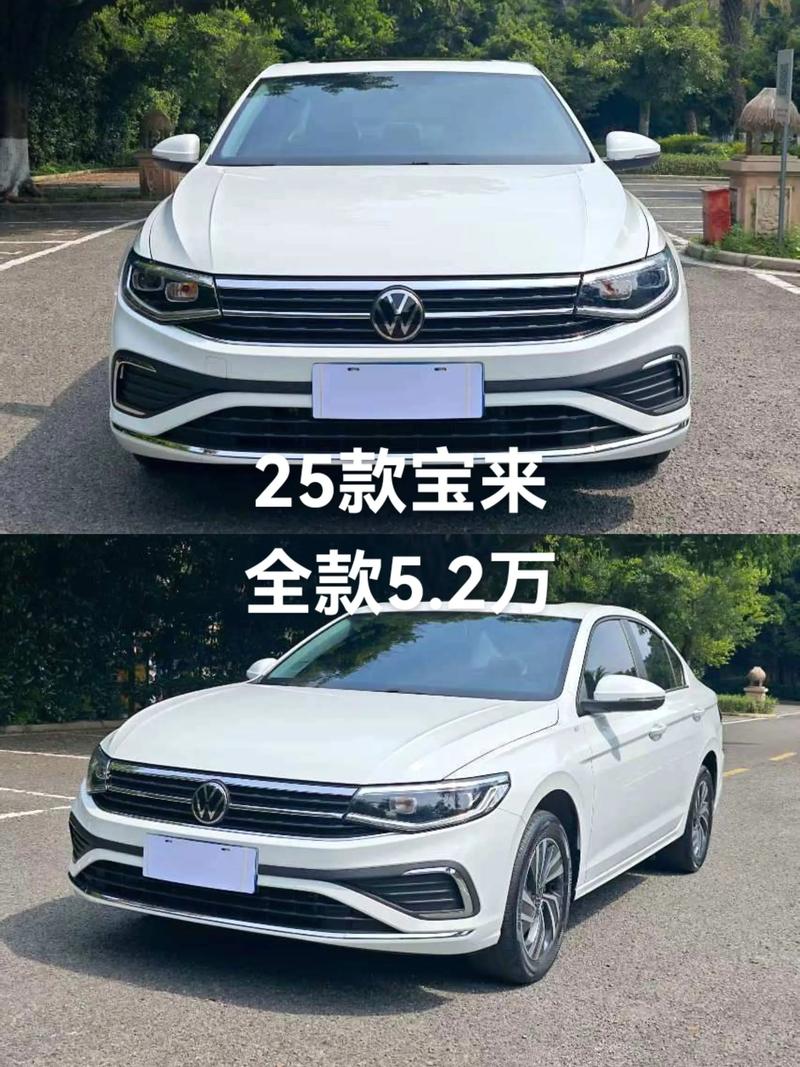 大众宝来2025款新车价格多少钱呢 2020款大众宝来多少钱什么配置