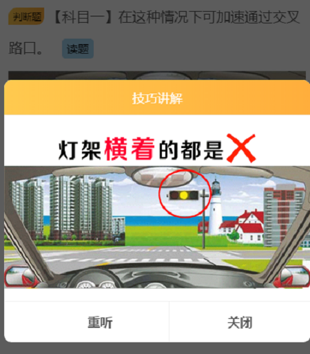 驾驶证考试题科目一模拟试题/驾校科目一免费练题软件