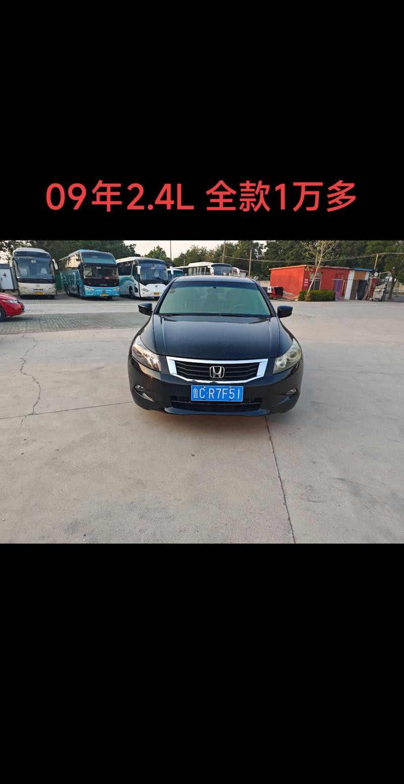 09年本田雅阁图片 09年本田雅阁图片及价格