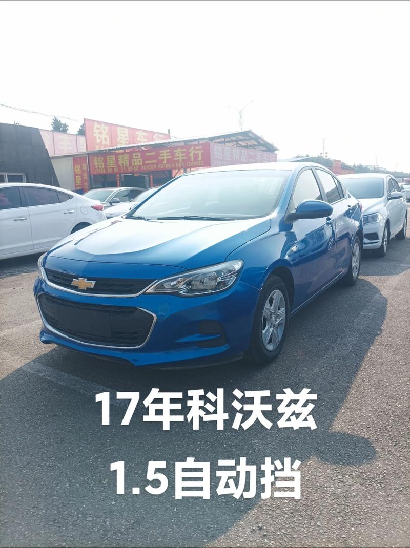 雪佛兰科沃兹缺点(雪佛兰科沃兹这车到底怎么样啊)