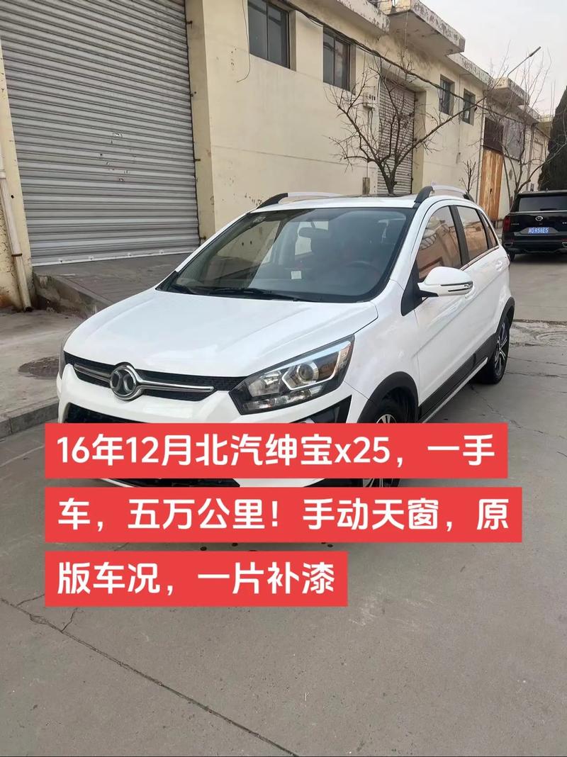 北汽绅宝x35优缺点(北汽绅宝x35性能方面怎么样)