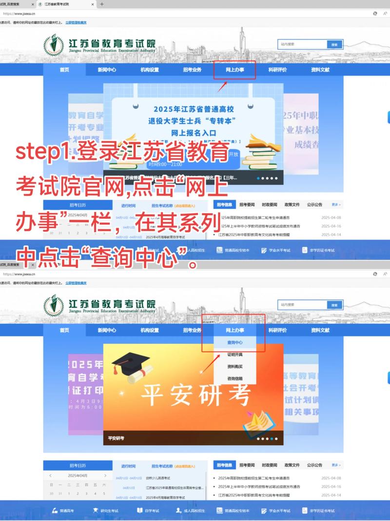 考试院官网录取查询入口 考试院官网录取查询入口在哪