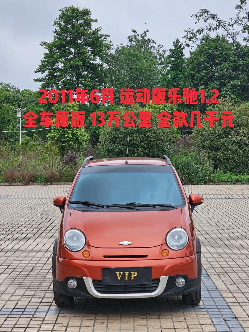 【宝骏乐驰和雪佛兰乐驰哪个好,雪佛兰乐驰 宝骏乐驰】