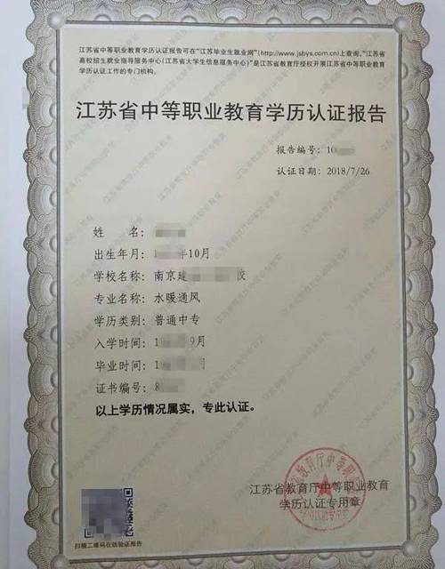 怎么查自己的中专学历 中专毕业证怎么从网上查询