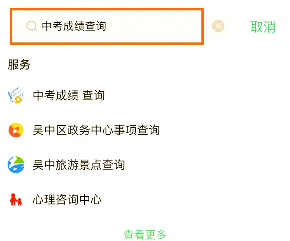 中考查询成绩入口2022(中考查询成绩系统)