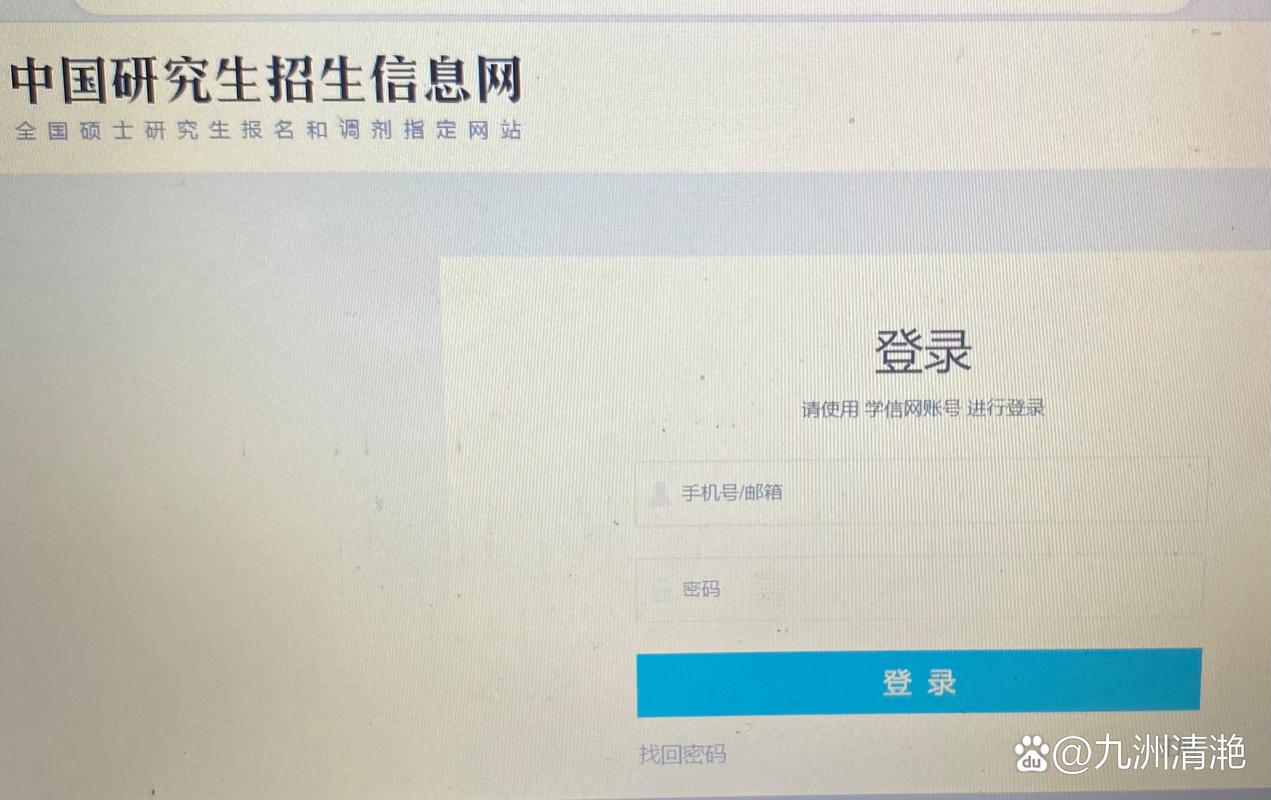 2024网上报名系统登录入口(网上报名中心)