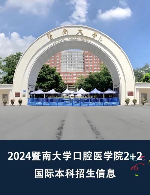 暨南大学本科招生网(暨南大学2021招生官网)