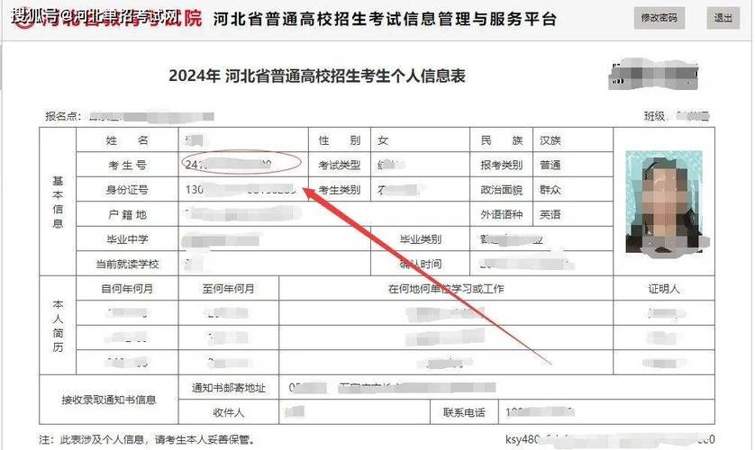 考生号查询入口(考生号查询入口官网)
