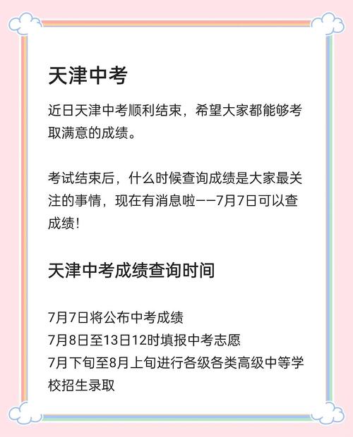 中考成绩怎么查分数 中考成绩怎么查分数查询