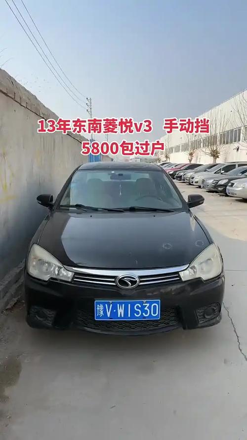 2013年菱悦v3多少钱/13年菱悦v315什么价