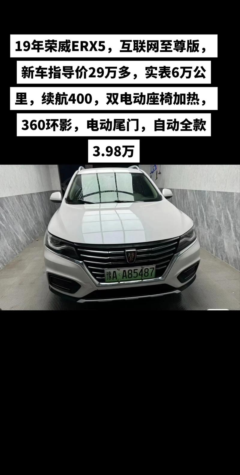2019荣威rx5max详细配置参数(2021荣威rx5max参数)