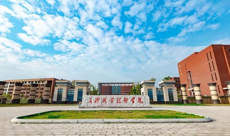 长沙职业技术学院怎么样/长沙职业技术学院怎么样就业优势地理位置怎么样