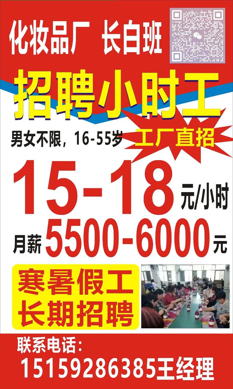 58同城找工作招聘附近(58同城找工作招聘附近大龄工)