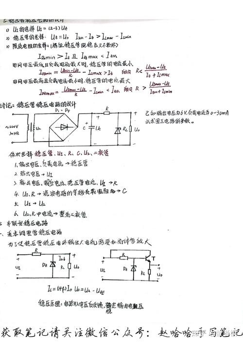 三峡大学科技学院专升本(三峡大学科技学院专升本电路真题)