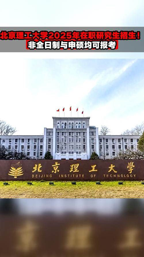 北京理工大学(北京理工大学中外合作办学)