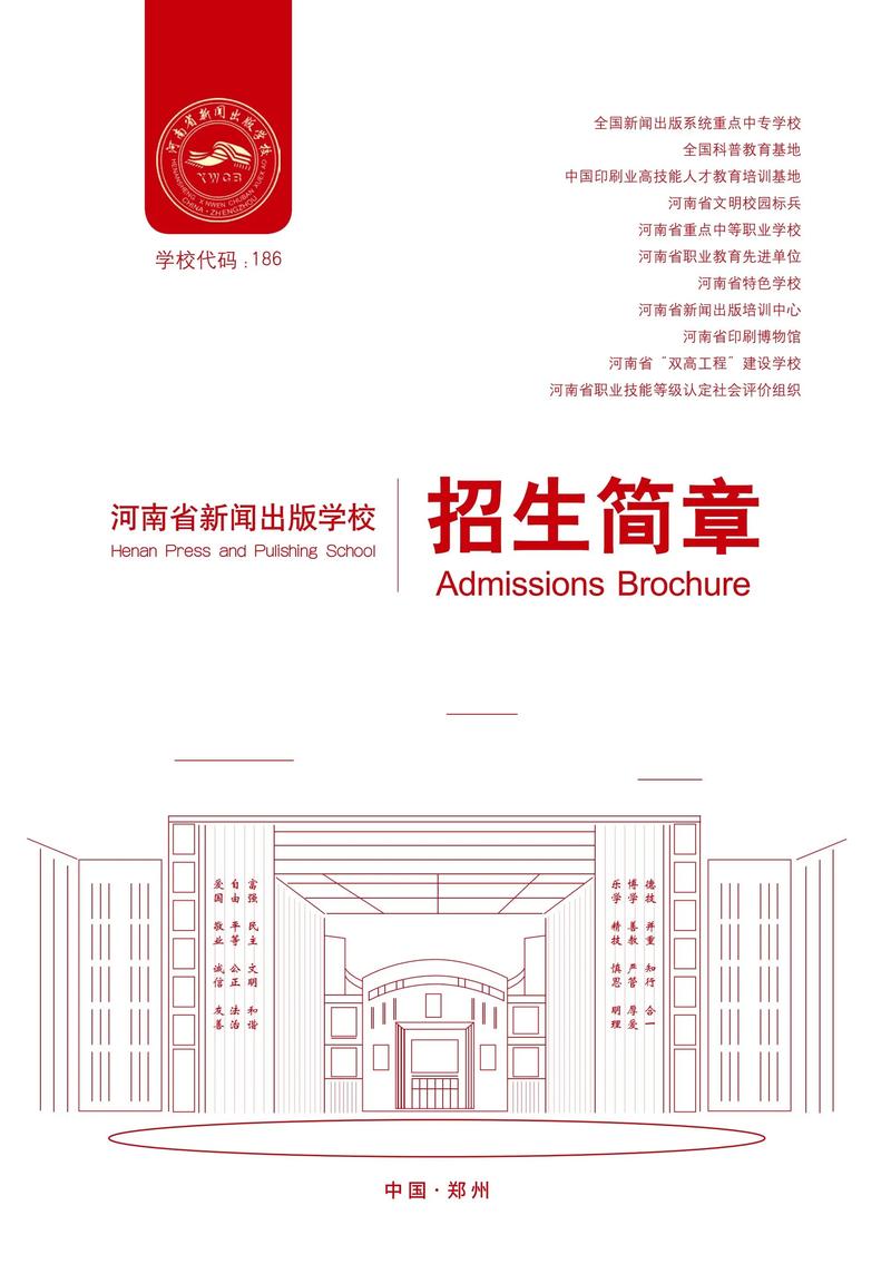 河南省教育厅招生办官网/河南省教育厅招生信息网