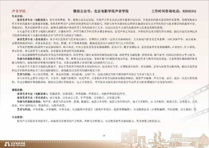 北京电影学院本科招生网/北京电影学院本科招生报名系统