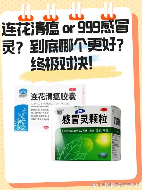 连花清瘟胶囊治风寒还是风热,一招判断风寒还是风热