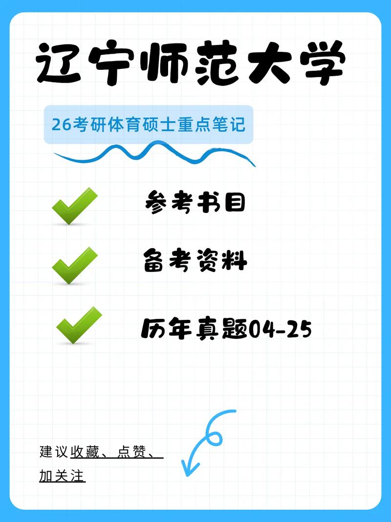 辽宁师范大学考研难度/辽宁师范大学考研官网
