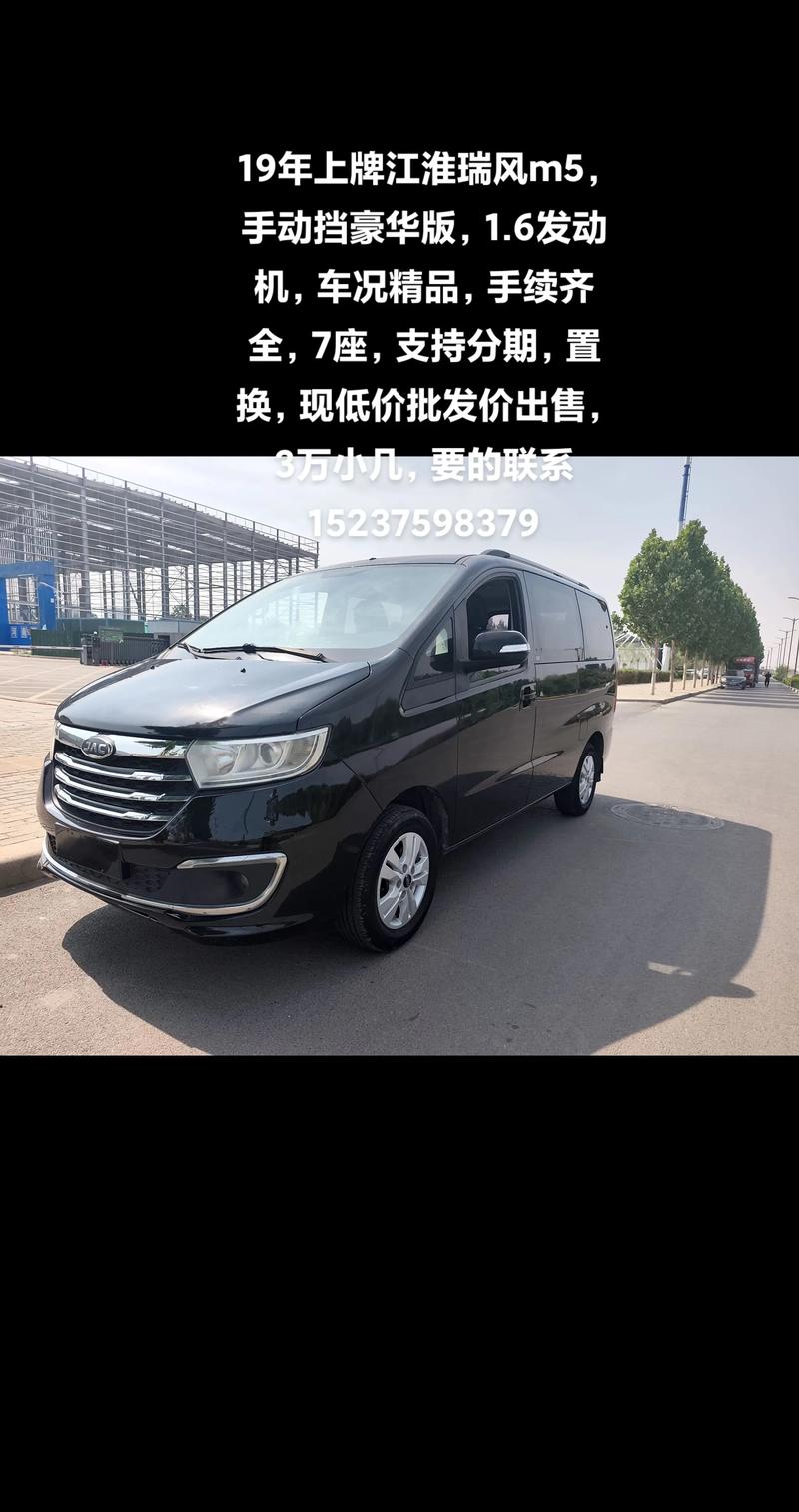 江淮瑞风l6/江淮瑞风L6MAX参数配置表