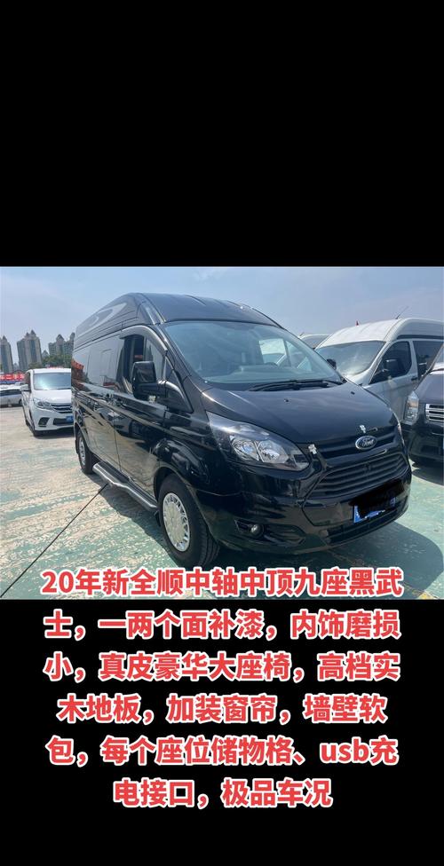 福特全顺商务车7座,福特全顺商务车9座