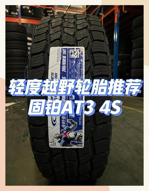 固铂轮胎的优缺点/固铂轮胎的优缺点分析