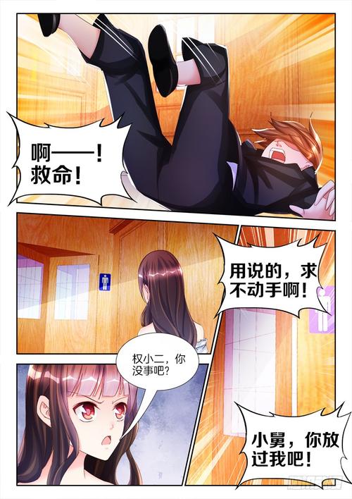 关于帝豪老公太狂热免费漫画阅读下拉的信息