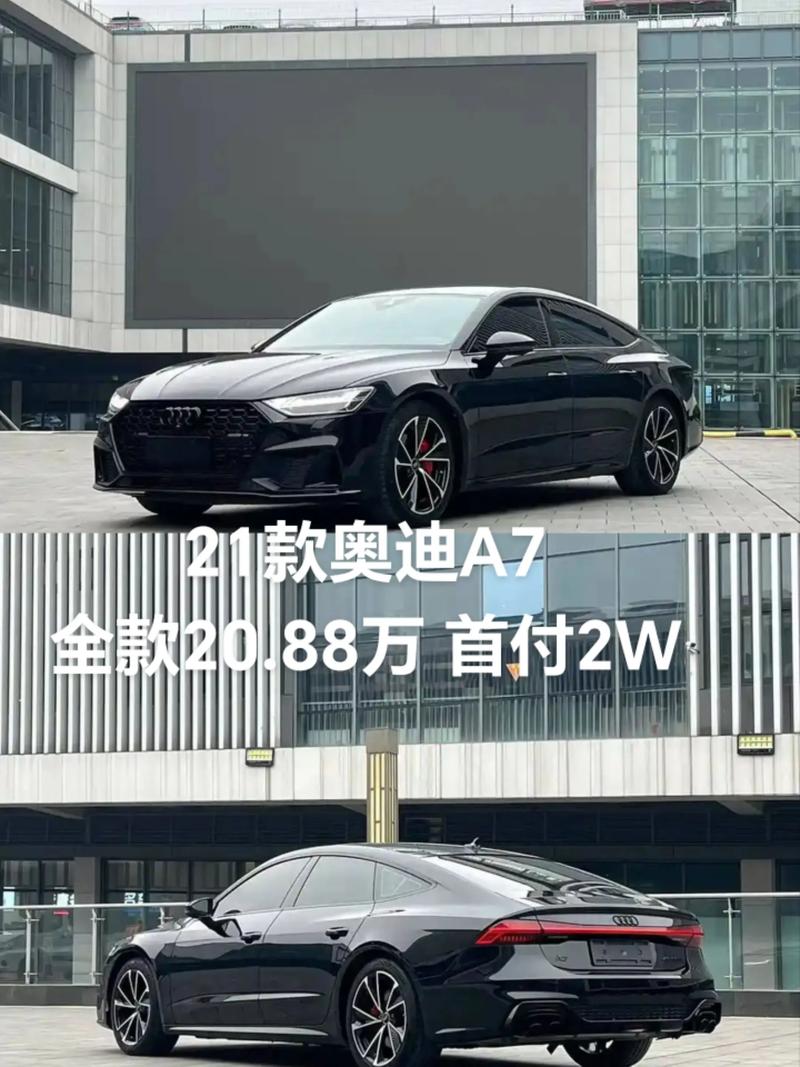 奥迪7系报价及图片/奥迪a7报价图片