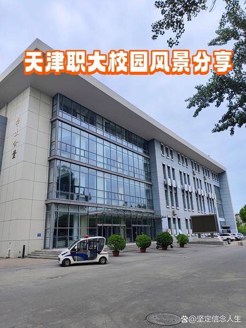 天津职业大学值得上吗 天津职业大学好吗