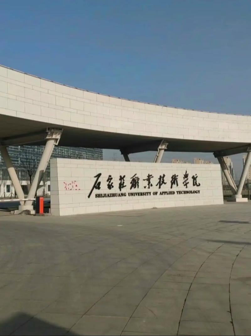 石家庄职业技术学院招生简章(石家庄职业技术学院招生办电话)