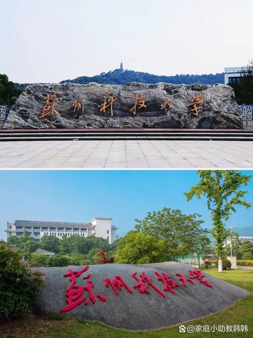 苏州科技大学是211吗/苏州科技大学是211吗是双一流吗