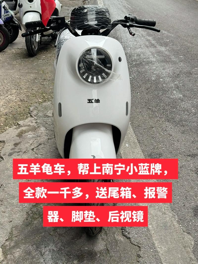 五羊电动车全国排名,五羊电动车品牌