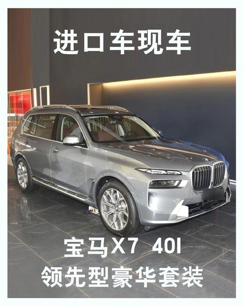 x7宝马6座的为什么比7座的贵 x7宝马六座