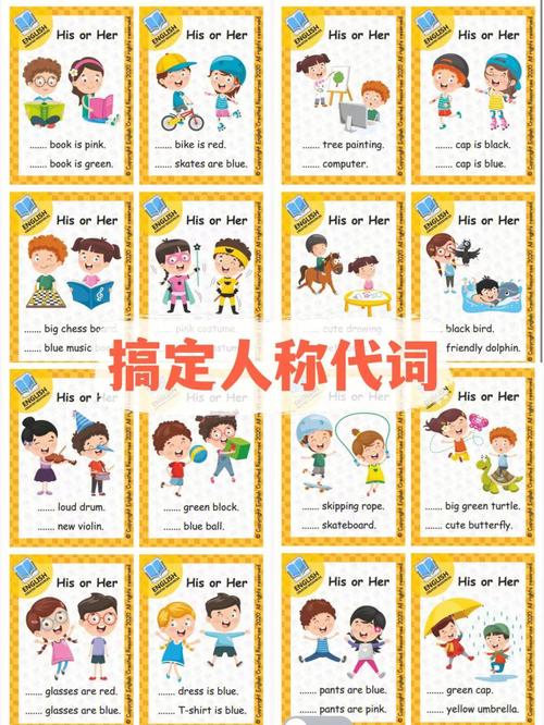 her是什么意思/his是什么意思