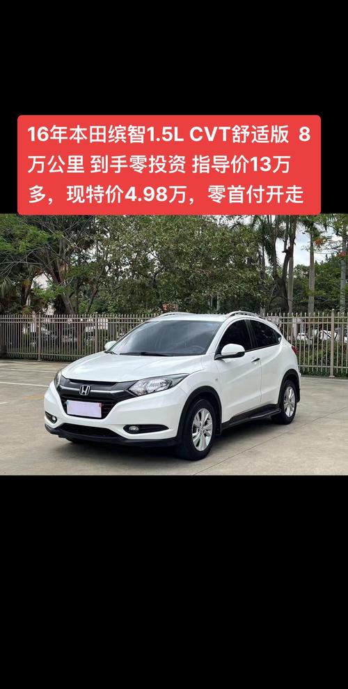 缤智为啥越来越便宜,缤智为什么涨价了