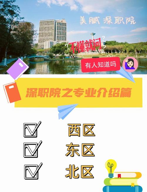 深职院最厉害三个专业/深职院哪个专业最吃香