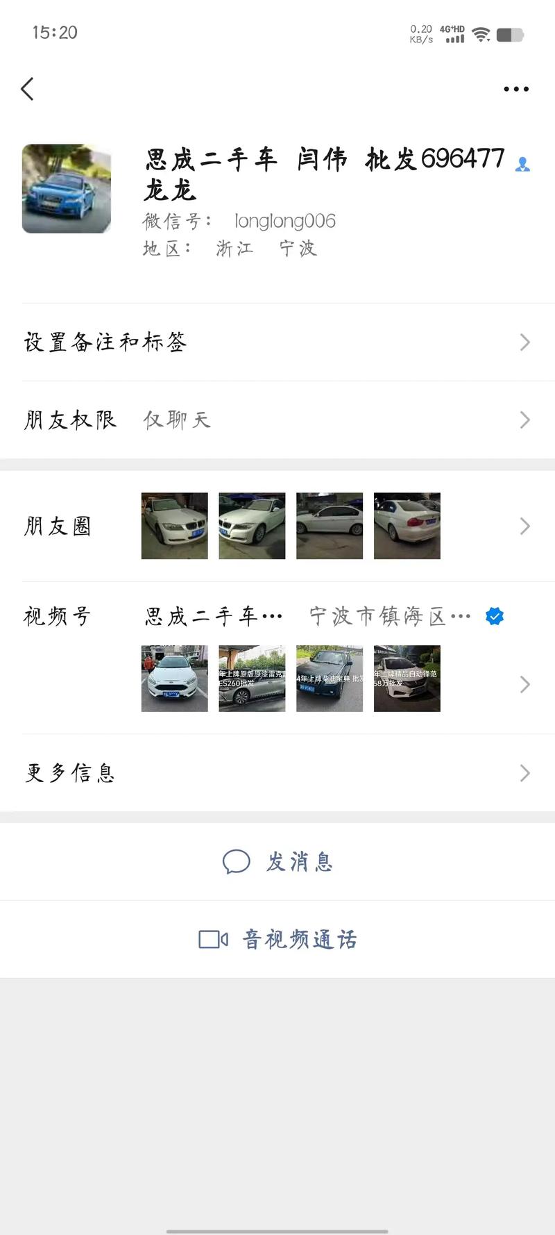宁波二手车套路骗局,宁波二手车骗局新闻