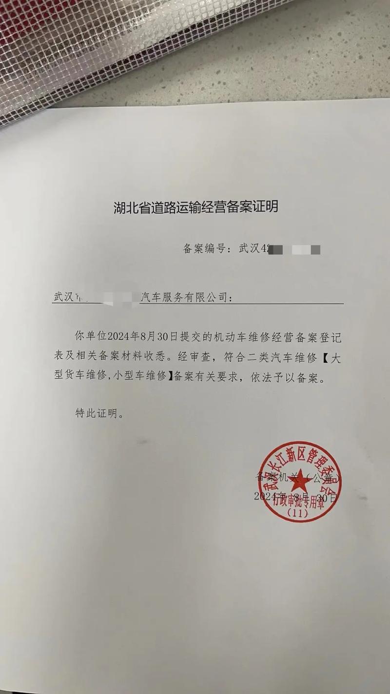 三类汽车维修许可证(三类汽车维修许可证是什么)