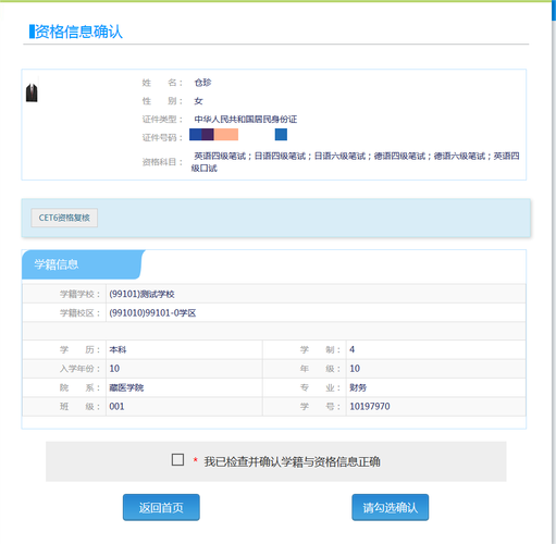 全国大学英语四六级考试报名入口 全国大学英语四六级考试报名入口在哪里