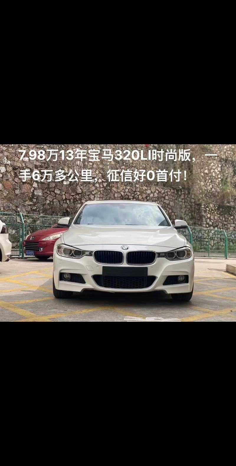 【2013年的宝马3系多少钱一辆,2013款的宝马3系能买吗7年了】