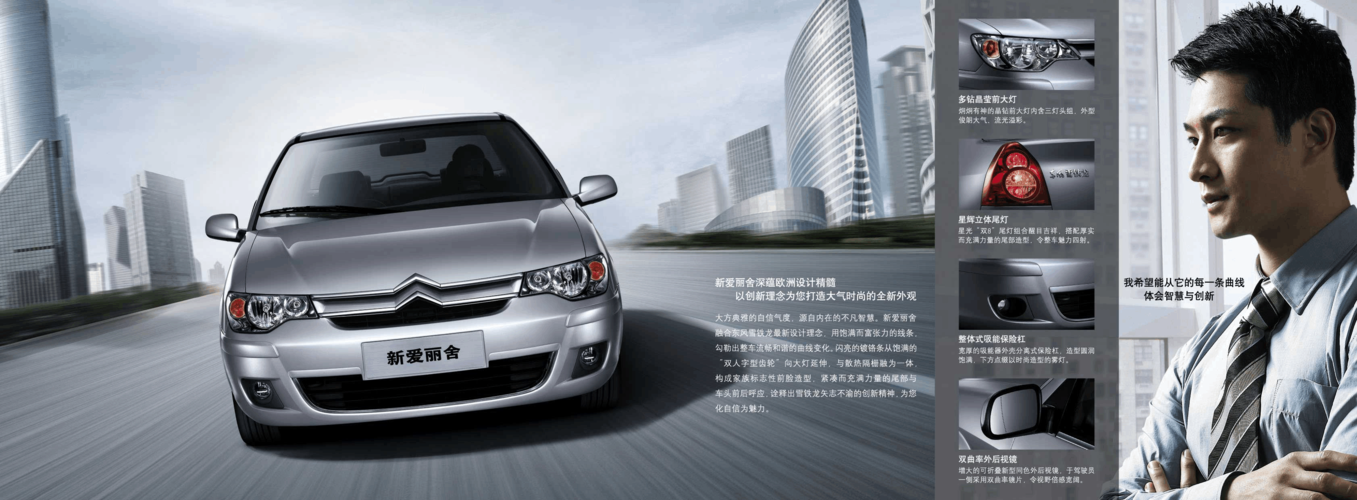 爱丽舍为什么最耐用 爱丽舍耐用吗